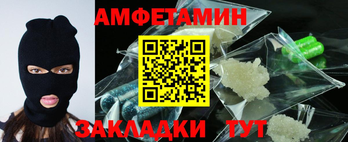 АМФ VHQ  Вход с VPN  Amphetamine  Орёл 