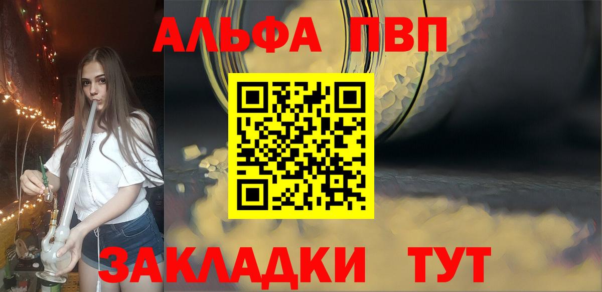 APVP  Вход с VPN  Орёл  А ПВП VHQ 