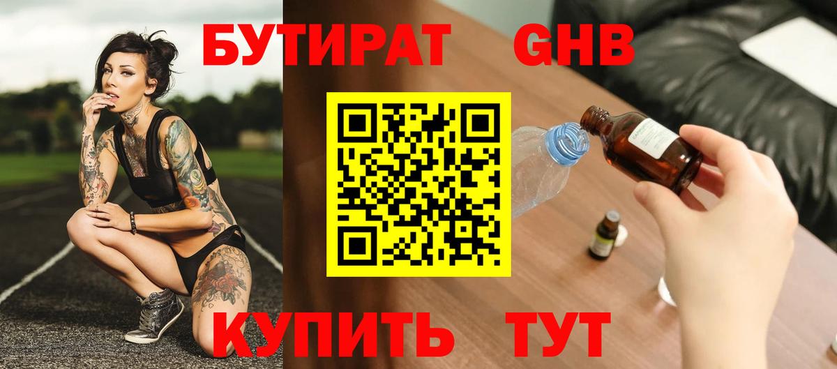 Орёл  БУТИРАТ Butirat  Вход с VPN 