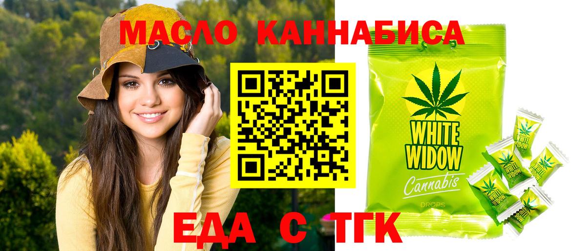 Печенье с ТГК конопля  Вход с VPN  Орёл 