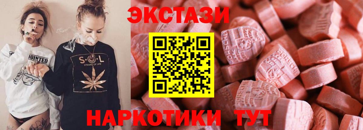 ЭКСТАЗИ  Ecstasy Philipp Plein  Вход с VPN  Орёл 