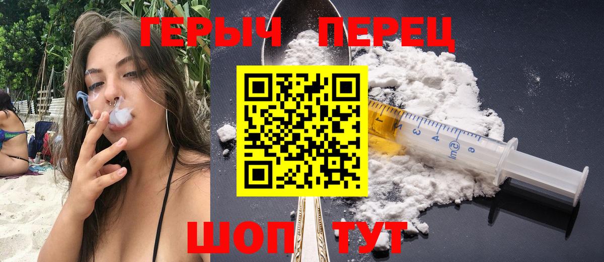 Орёл  Героин  Вход с VPN  ГЕРОИН герыч 