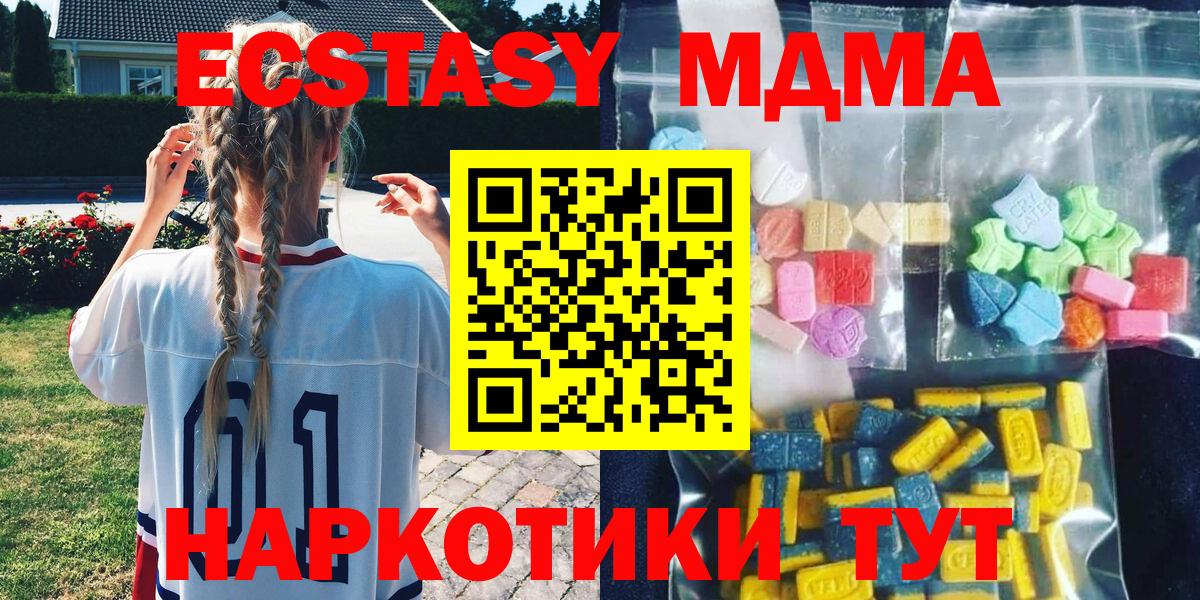 МДМА Molly  MDMA crystal  Вход с VPN  MDMA  Орёл 