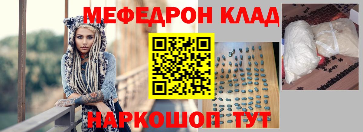 Меф мука Орёл