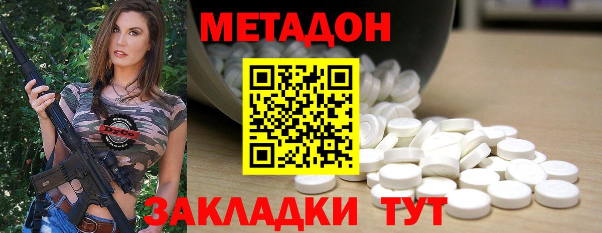 Орёл  МЕТАДОН кристалл  Вход с VPN 