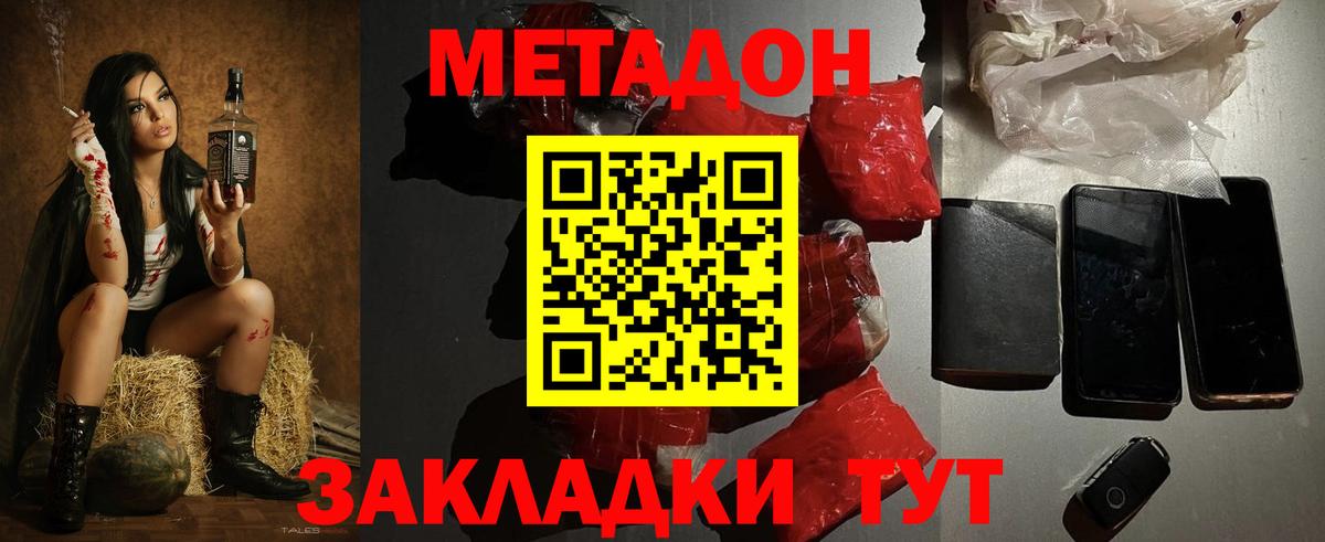 Метадон белоснежный Орёл