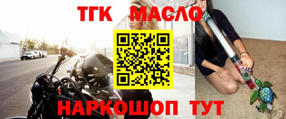 Орёл  Дистиллят ТГК THC oil  Вход с VPN  Дистиллят ТГК концентрат 
